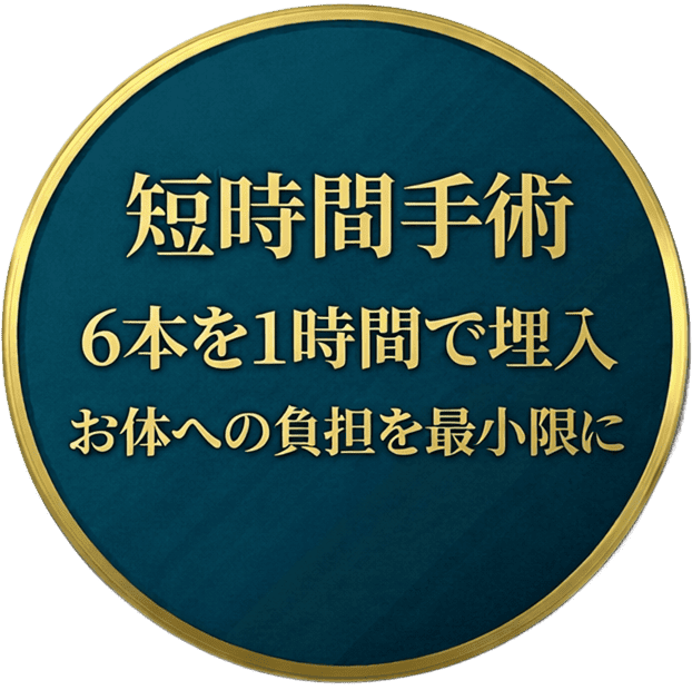 相談無料　ご相談ください　セカンドオピニオン