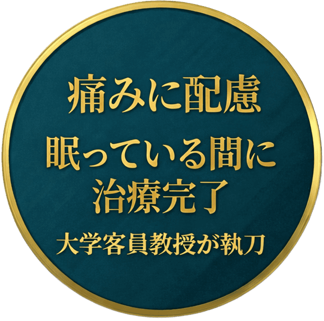 他院に断られた難症例にも対応