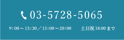 tel:03-5728-5065